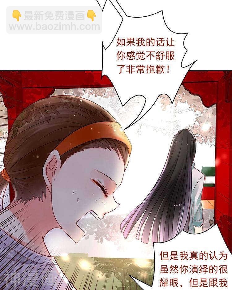 《总裁想静静》第62话 因为我想见到你 第7页