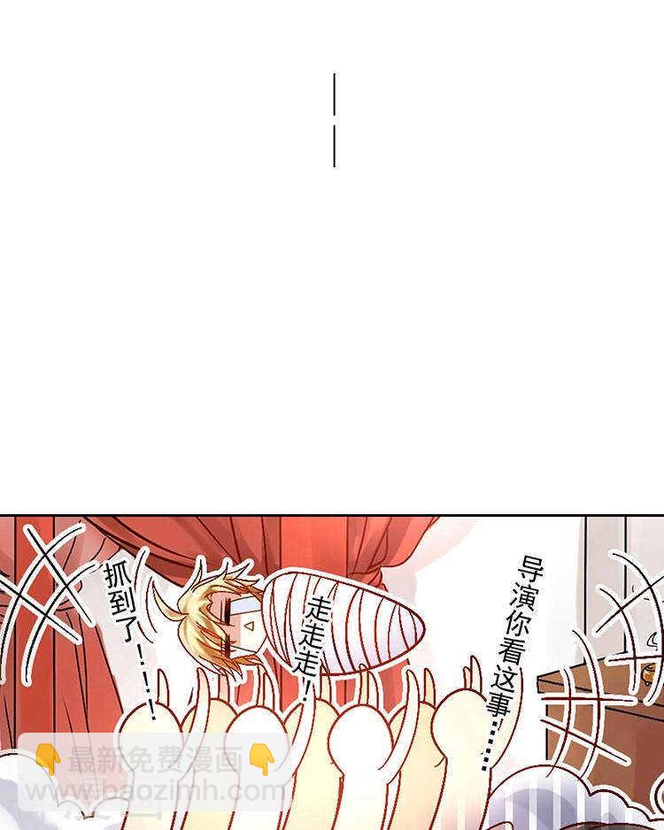 《总裁想静静》第60话 过去的难堪 第11页
