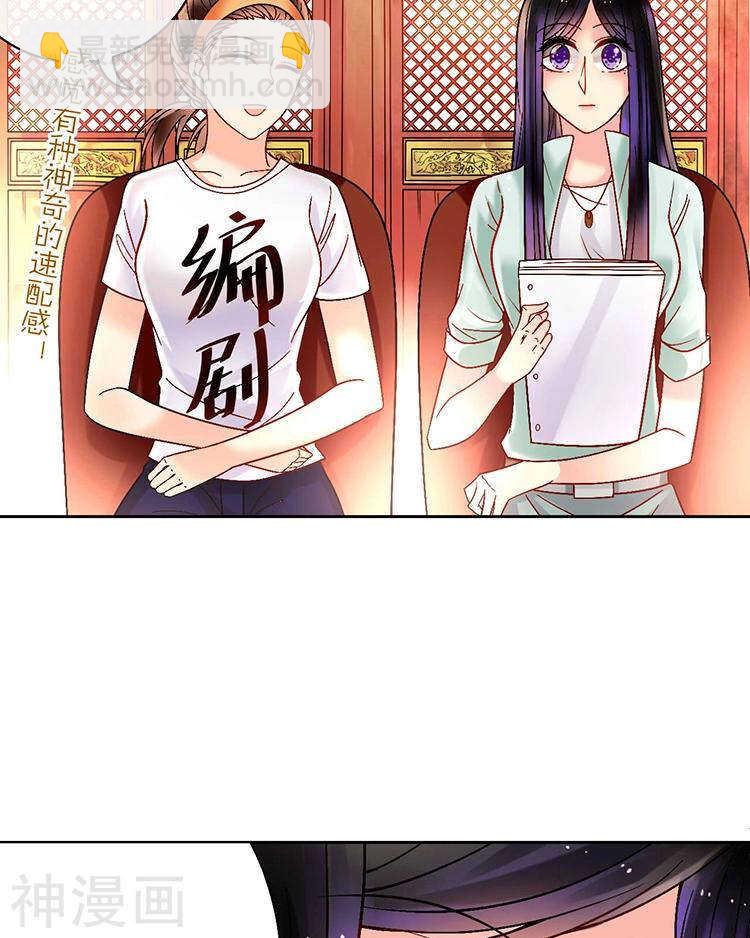 《总裁想静静》第60话 过去的难堪 第14页