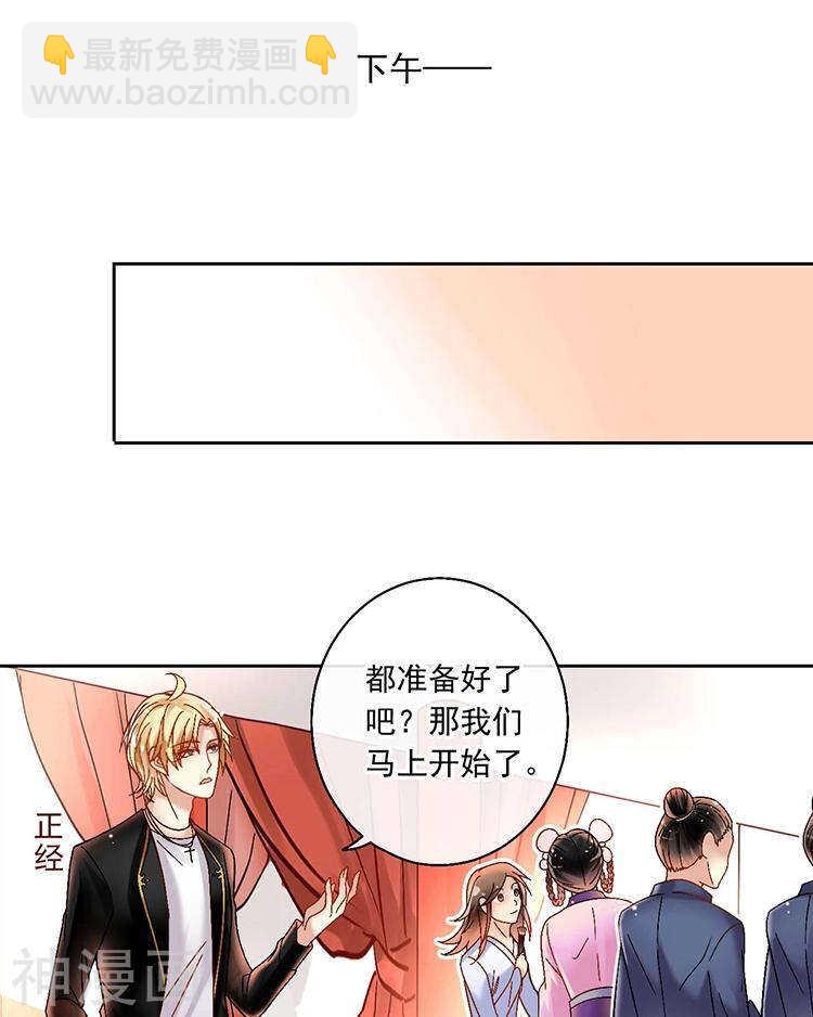 《总裁想静静》第60话 过去的难堪 第18页