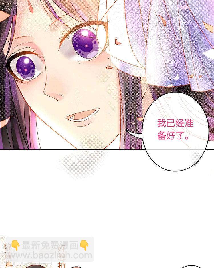 《总裁想静静》第60话 过去的难堪 第22页