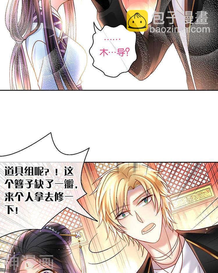 《总裁想静静》第60话 过去的难堪 第25页