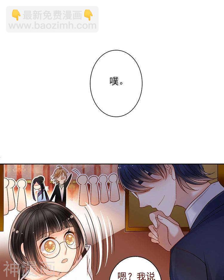 《总裁想静静》第60话 过去的难堪 第27页
