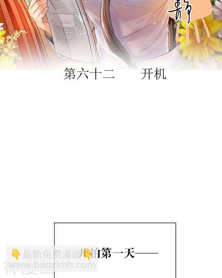 《总裁想静静》第60话 过去的难堪 第2页