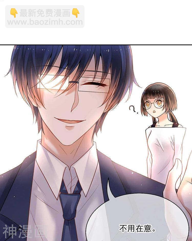 《总裁想静静》第60话 过去的难堪 第34页
