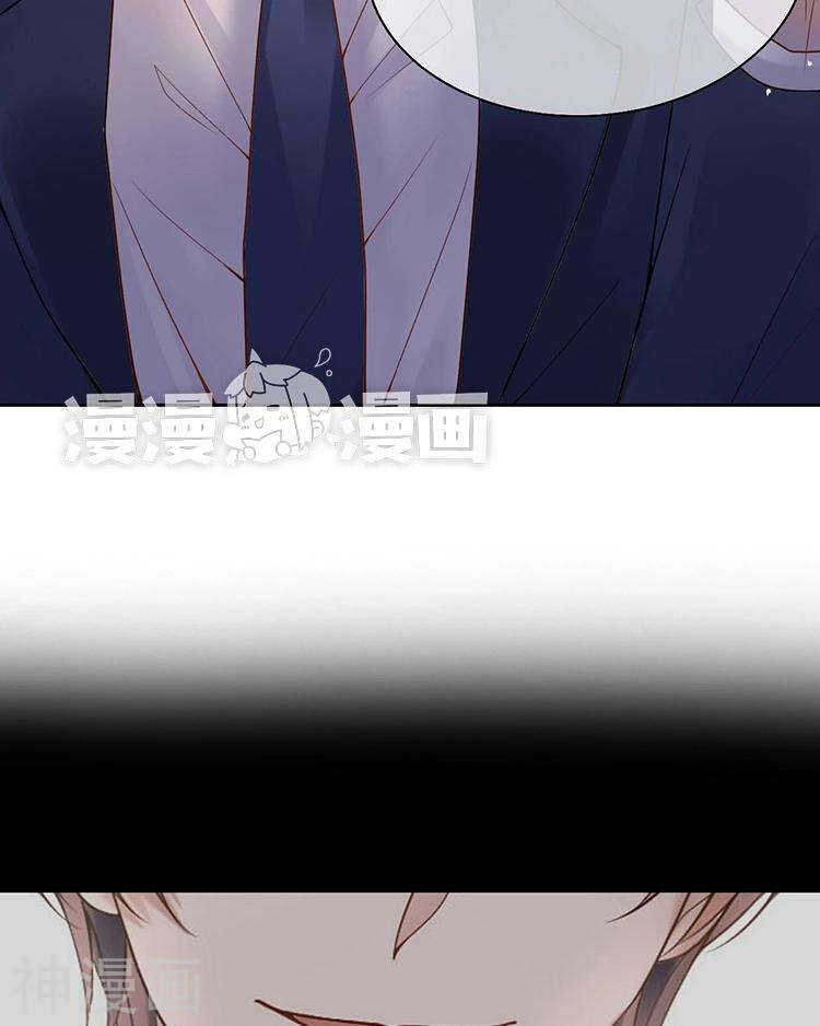 《总裁想静静》第60话 过去的难堪 第35页