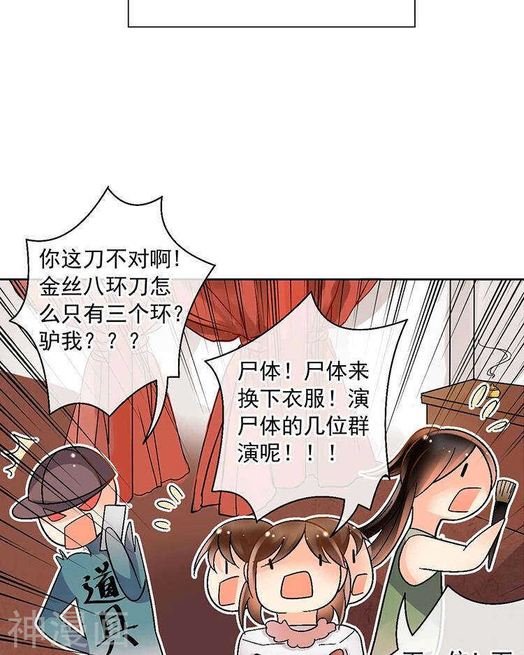 《总裁想静静》第60话 过去的难堪 第3页
