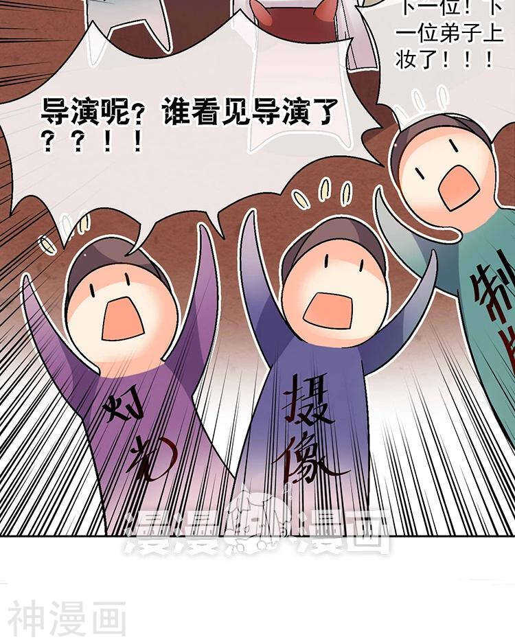 《总裁想静静》第60话 过去的难堪 第4页