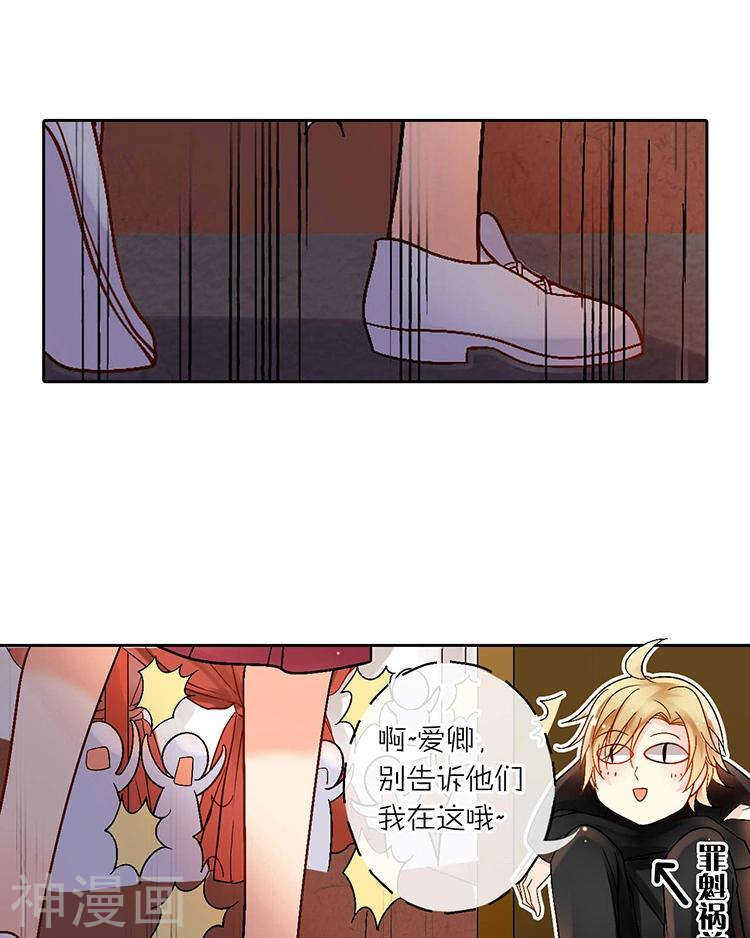 《总裁想静静》第60话 过去的难堪 第7页