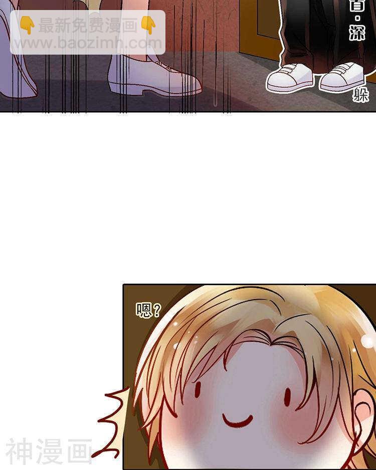 《总裁想静静》第60话 过去的难堪 第8页