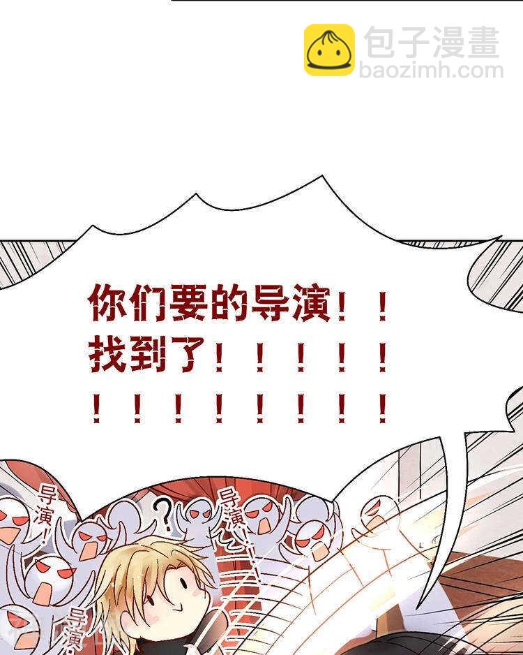 《总裁想静静》第60话 过去的难堪 第9页