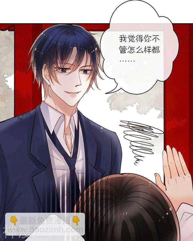 《总裁想静静》第63话 编剧的担忧 第18页