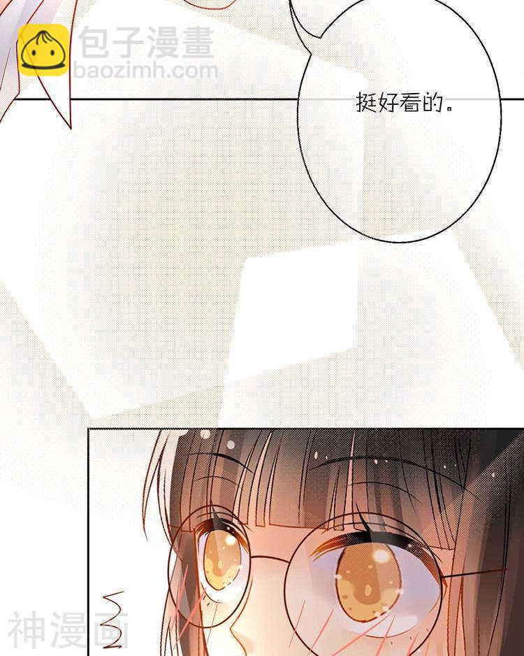 《总裁想静静》第63话 编剧的担忧 第20页