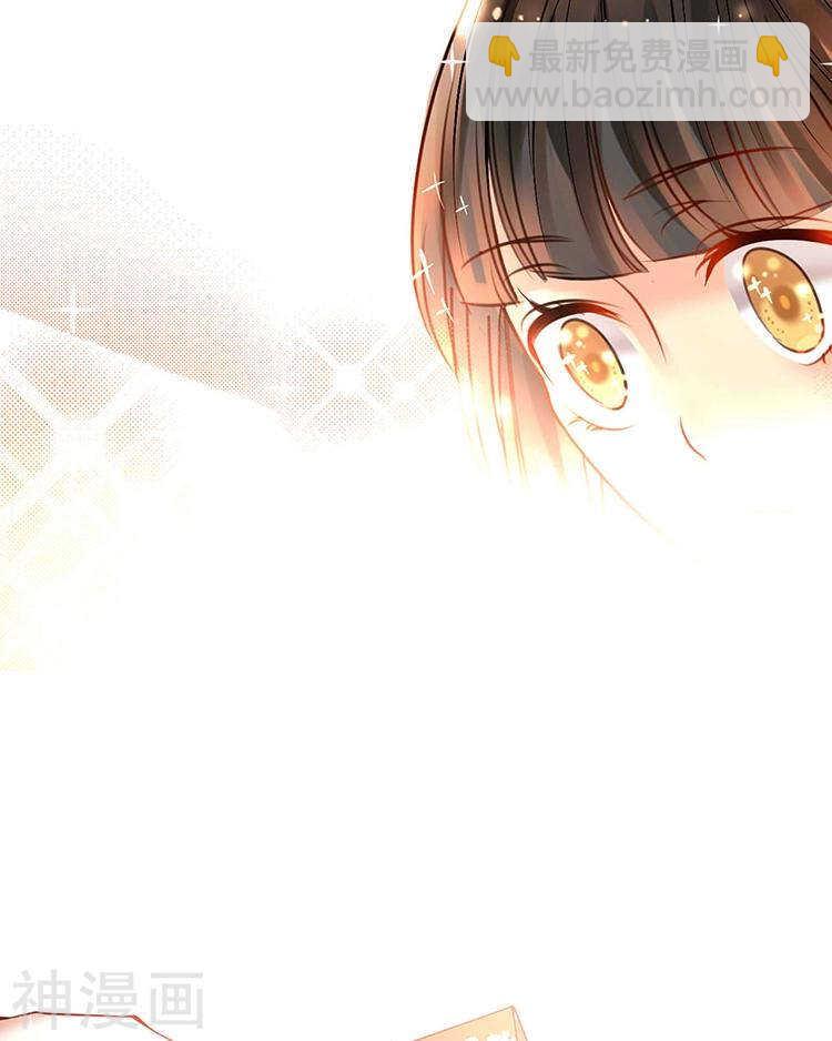 《总裁想静静》第63话 编剧的担忧 第25页