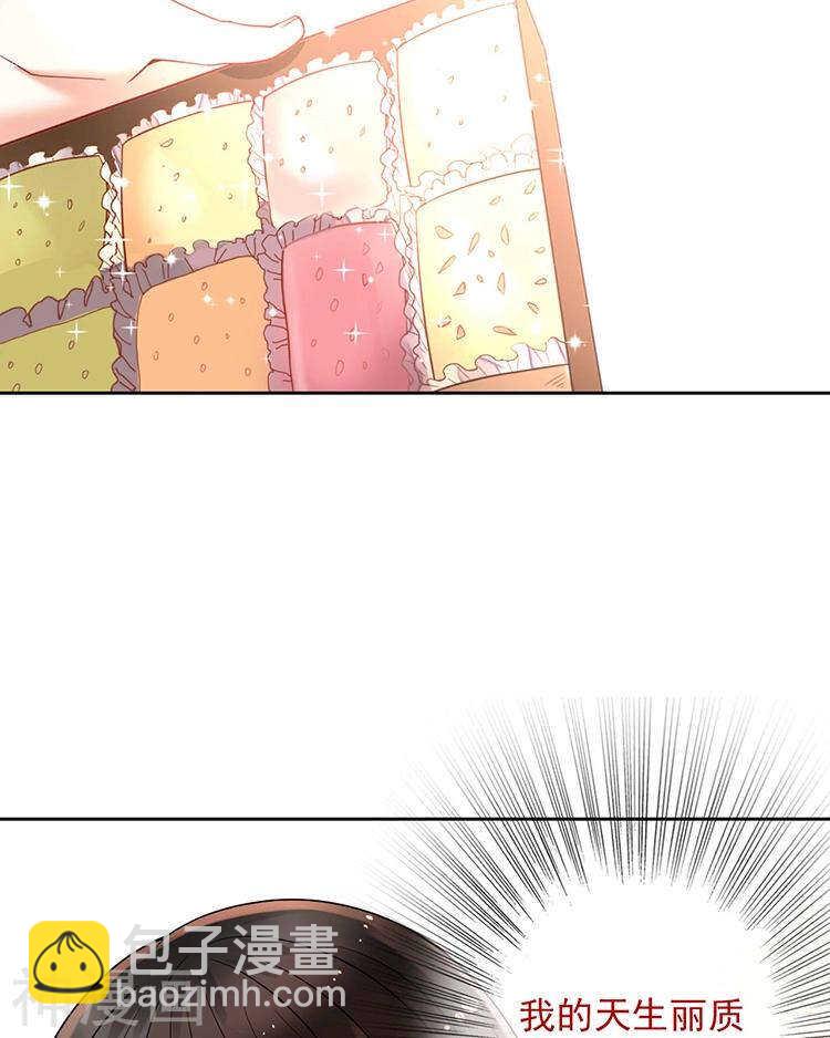 《总裁想静静》第63话 编剧的担忧 第26页