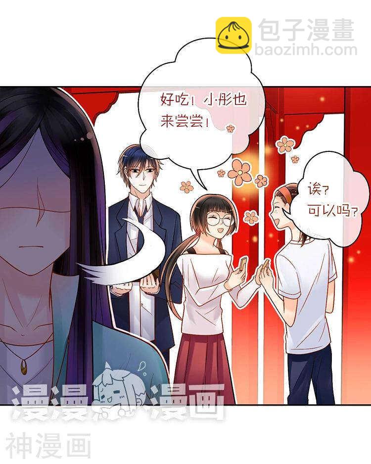 《总裁想静静》第63话 编剧的担忧 第28页