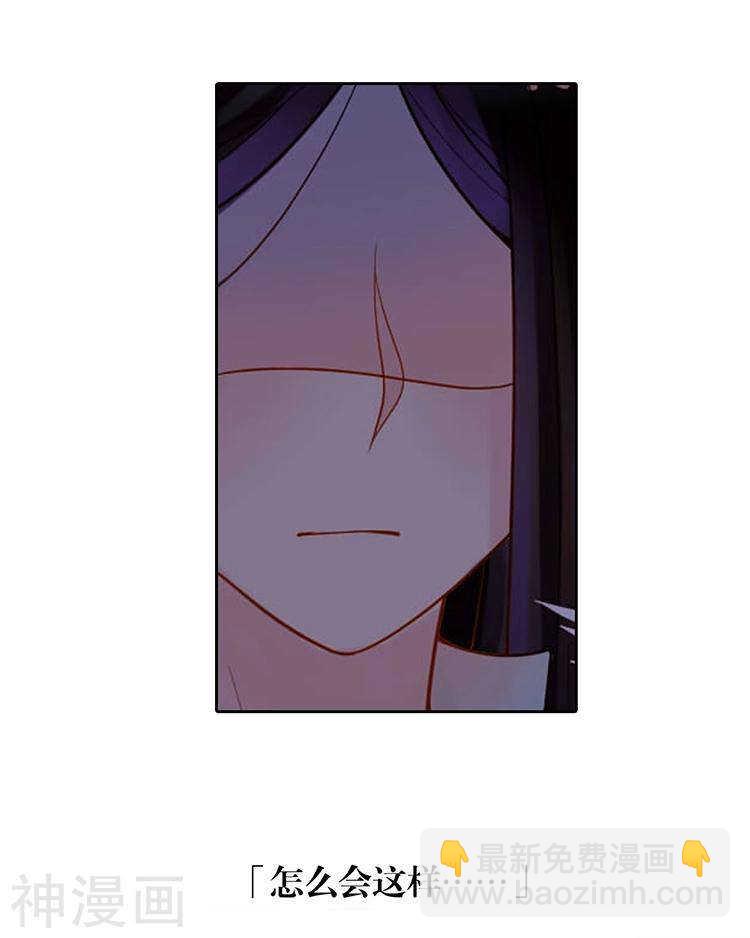 《总裁想静静》第63话 编剧的担忧 第29页