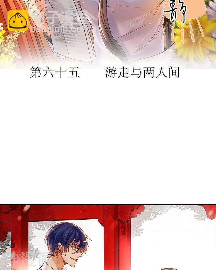 《总裁想静静》第63话 编剧的担忧 第2页