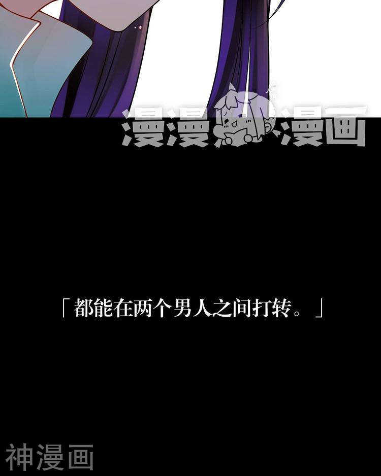 《总裁想静静》第63话 编剧的担忧 第35页