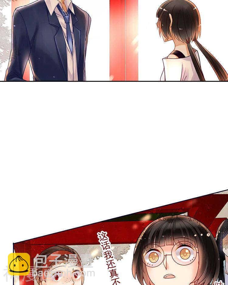 《总裁想静静》第63话 编剧的担忧 第3页