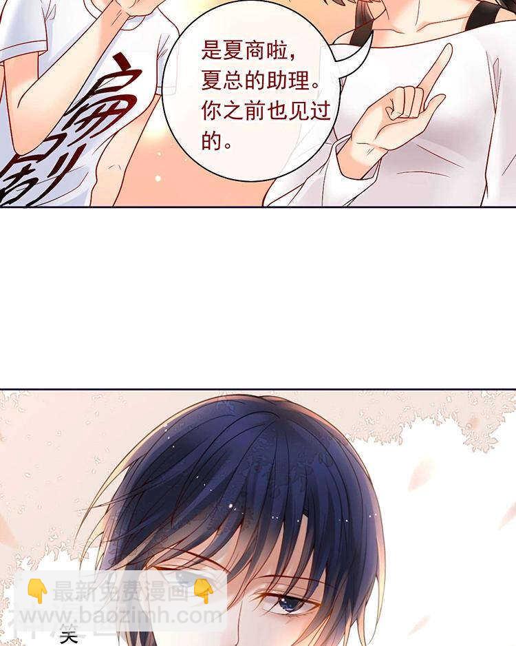《总裁想静静》第63话 编剧的担忧 第5页