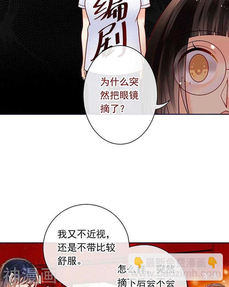 《总裁想静静》第63话 编剧的担忧 第8页