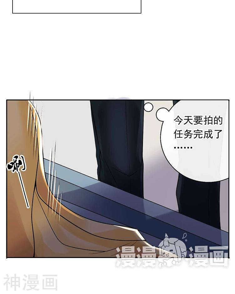《总裁想静静》第65话 游走于两人间 第12页