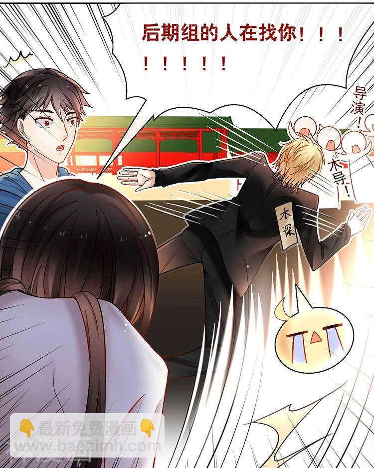 《总裁想静静》第65话 游走于两人间 第17页