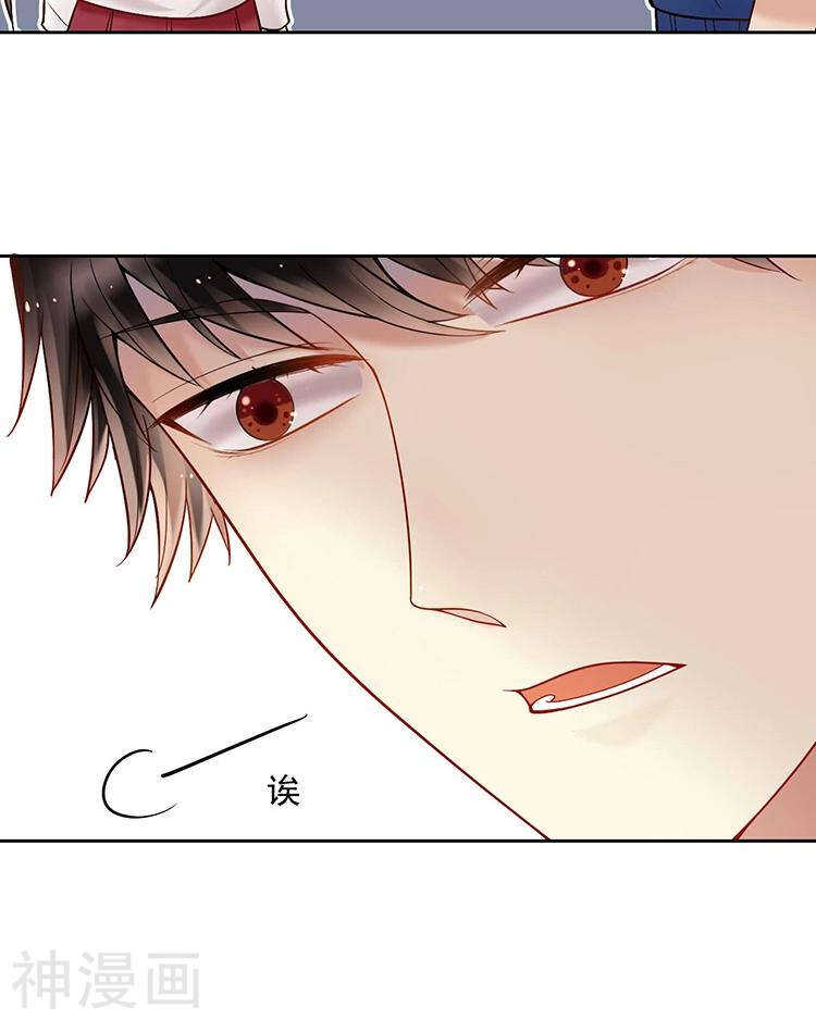 《总裁想静静》第65话 游走于两人间 第22页