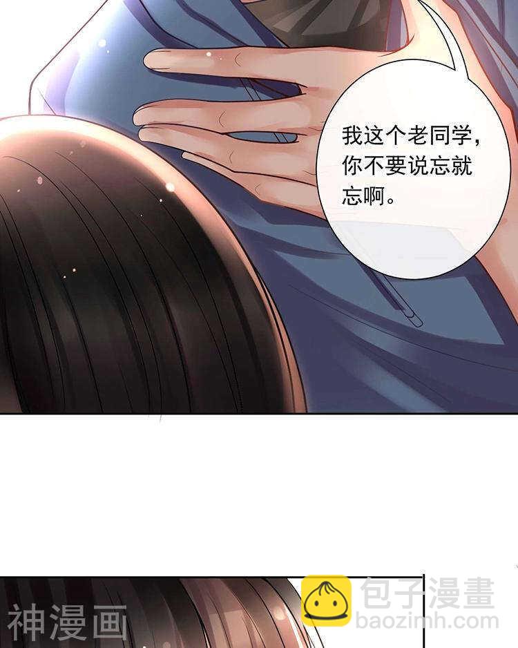 《总裁想静静》第65话 游走于两人间 第24页