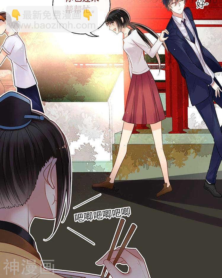《总裁想静静》第65话 游走于两人间 第7页