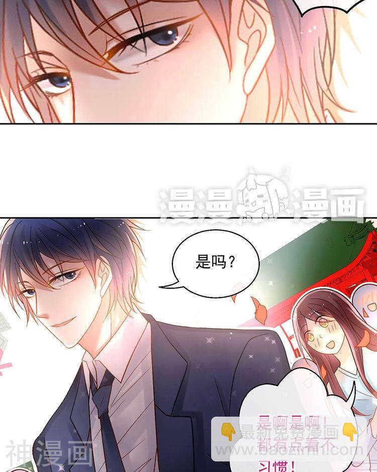 《总裁想静静》第64话 何为天真 第10页
