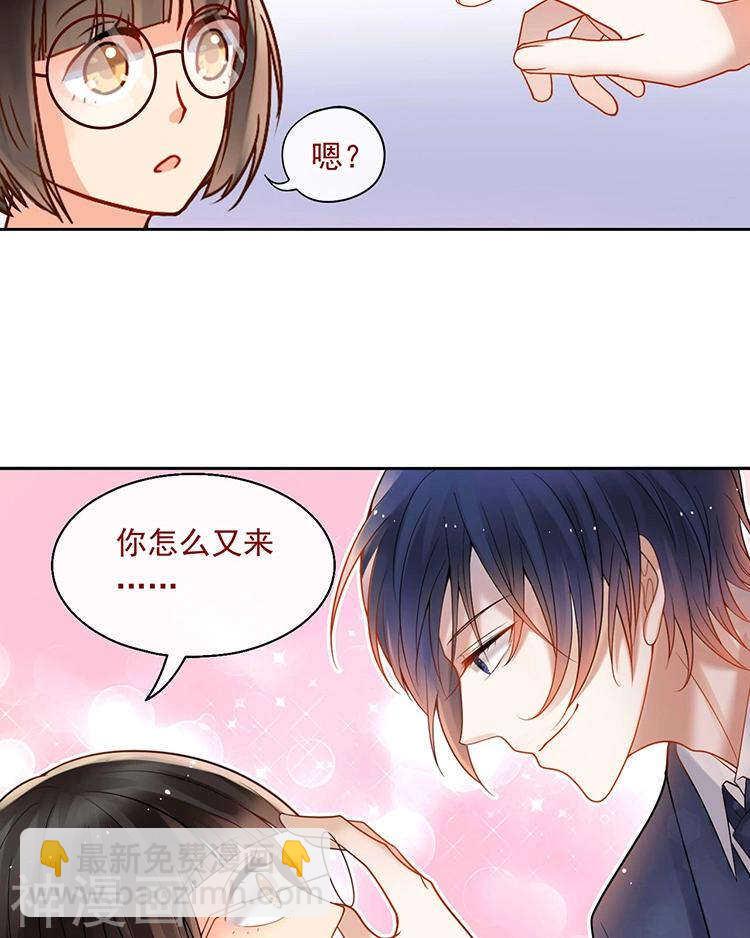 《总裁想静静》第64话 何为天真 第13页