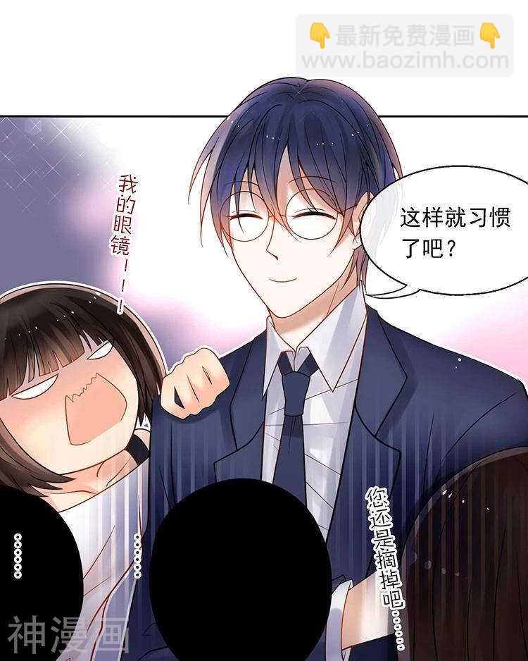 《总裁想静静》第64话 何为天真 第15页