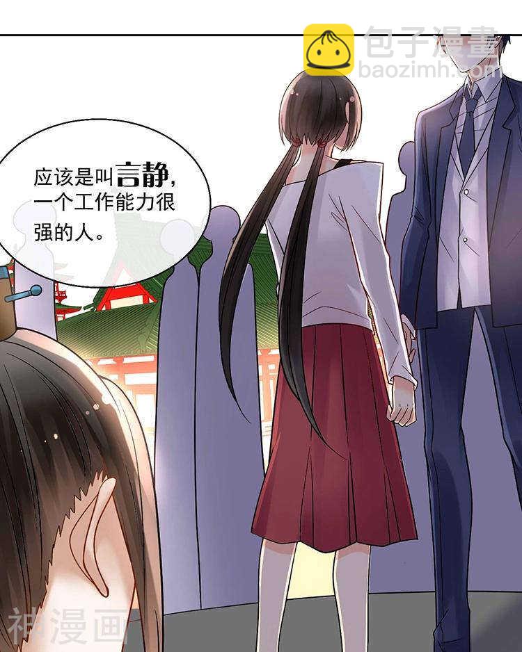 《总裁想静静》第64话 何为天真 第18页