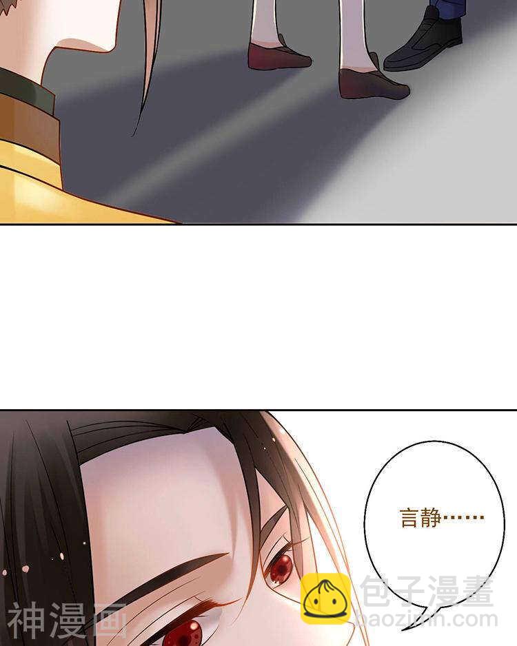 《总裁想静静》第64话 何为天真 第19页