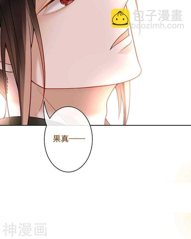 《总裁想静静》第64话 何为天真 第20页
