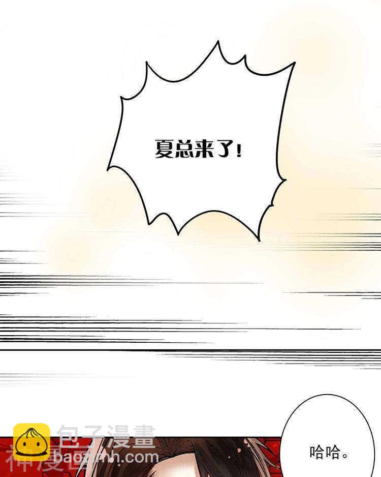 《总裁想静静》第64话 何为天真 第21页