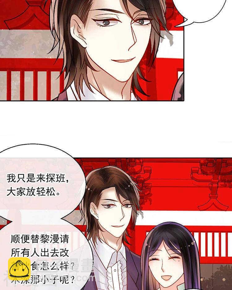《总裁想静静》第64话 何为天真 第22页
