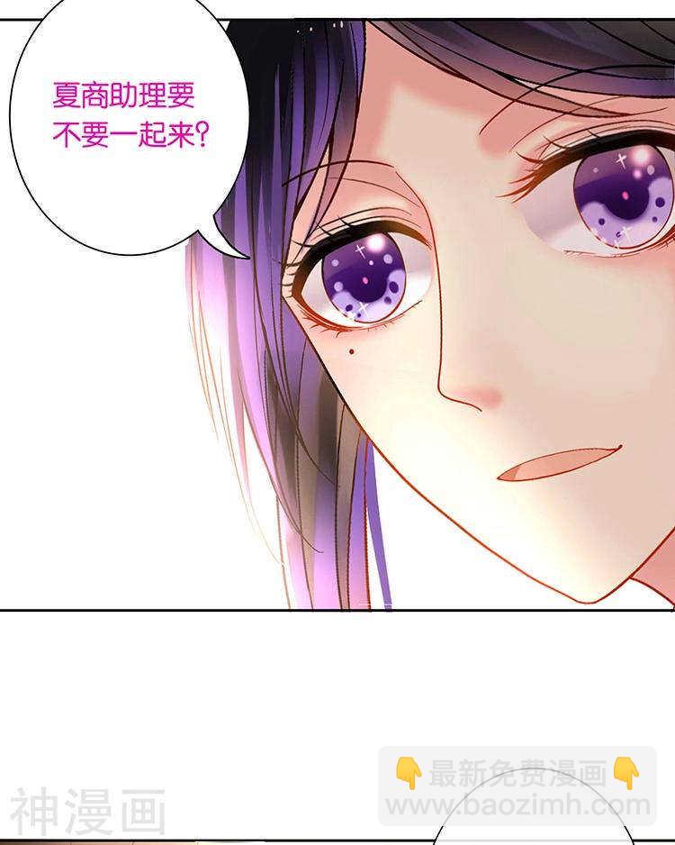 《总裁想静静》第64话 何为天真 第25页