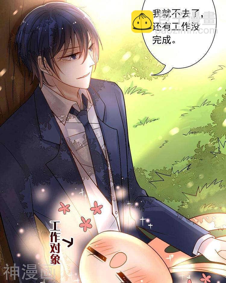 《总裁想静静》第64话 何为天真 第26页