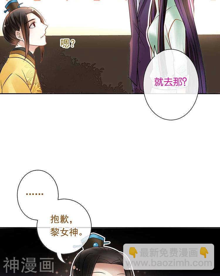 《总裁想静静》第64话 何为天真 第30页