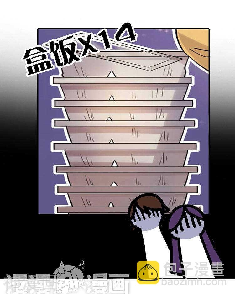 《总裁想静静》第64话 何为天真 第32页