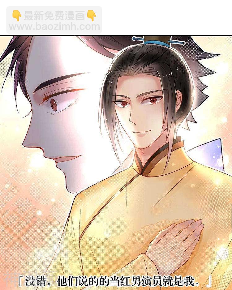 《总裁想静静》第64话 何为天真 第4页