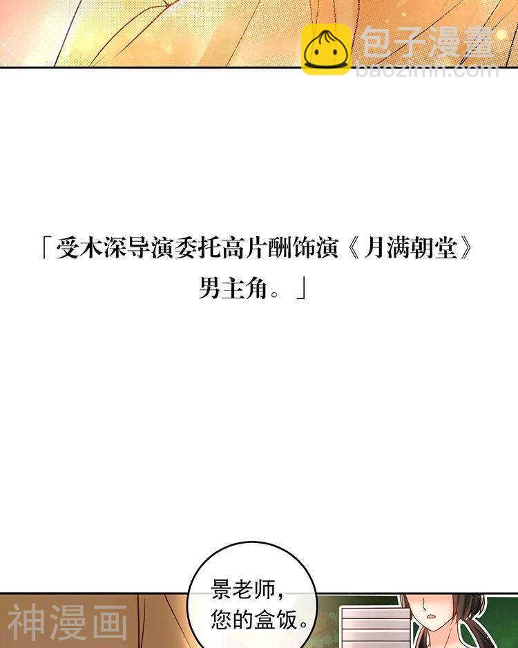 《总裁想静静》第64话 何为天真 第5页