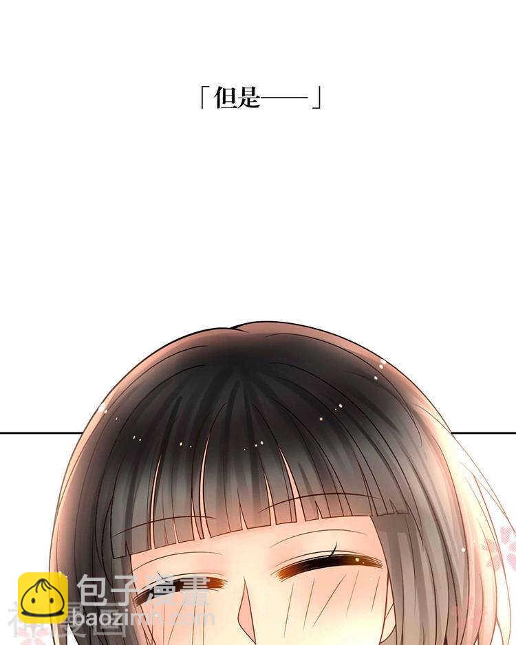 《总裁想静静》第66话 抱歉不能和你们聚餐 第10页