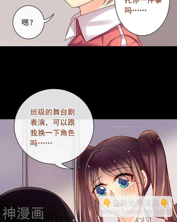《总裁想静静》第66话 抱歉不能和你们聚餐 第14页