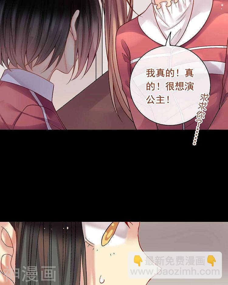 《总裁想静静》第66话 抱歉不能和你们聚餐 第15页