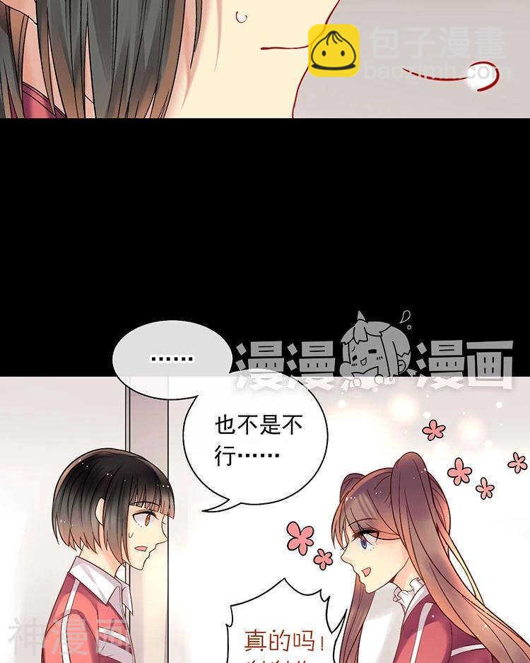 《总裁想静静》第66话 抱歉不能和你们聚餐 第16页