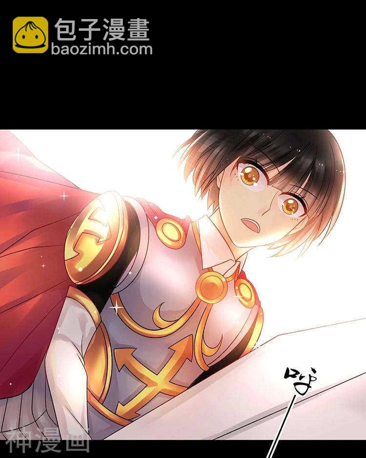 《总裁想静静》第66话 抱歉不能和你们聚餐 第18页